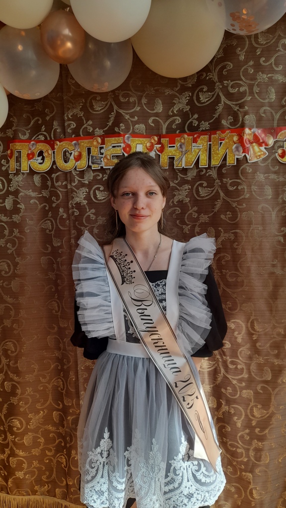 Самсонова Светлана.