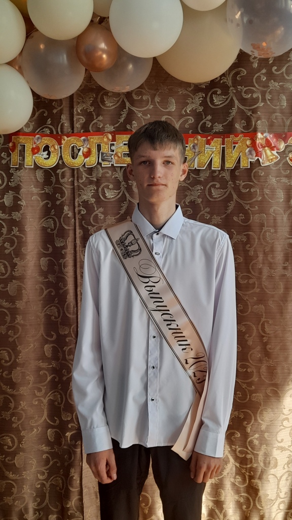 Гончаров Артём.