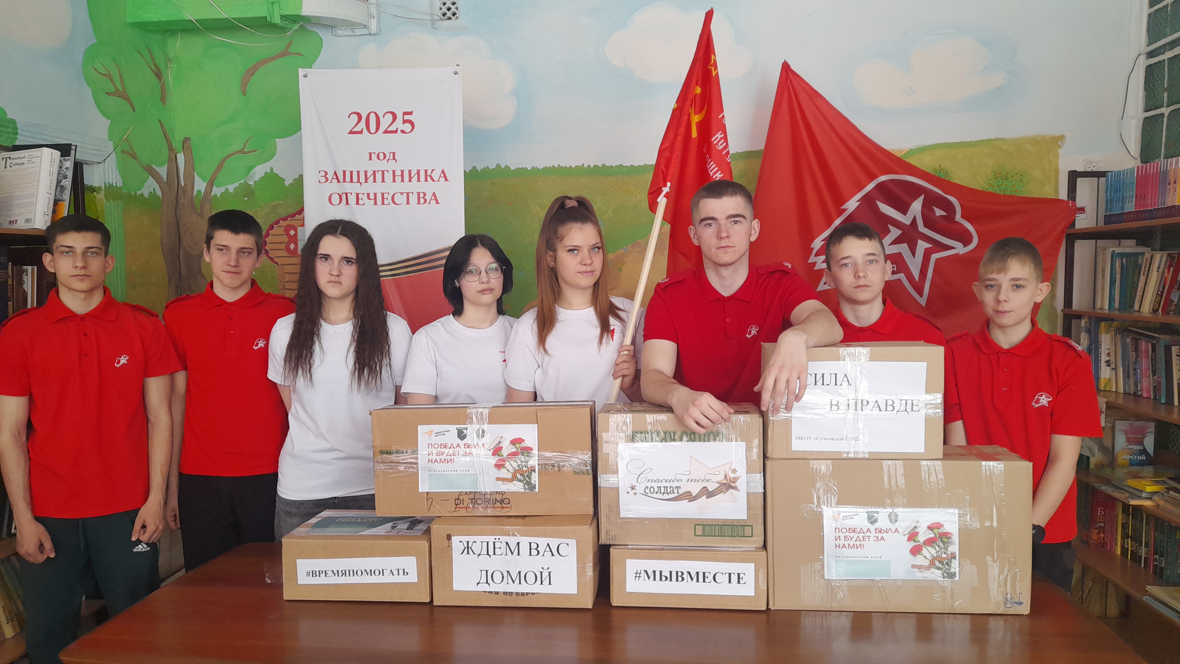 Гуманитарная акция &amp;quot;Победа была и будет за нами&amp;quot;.