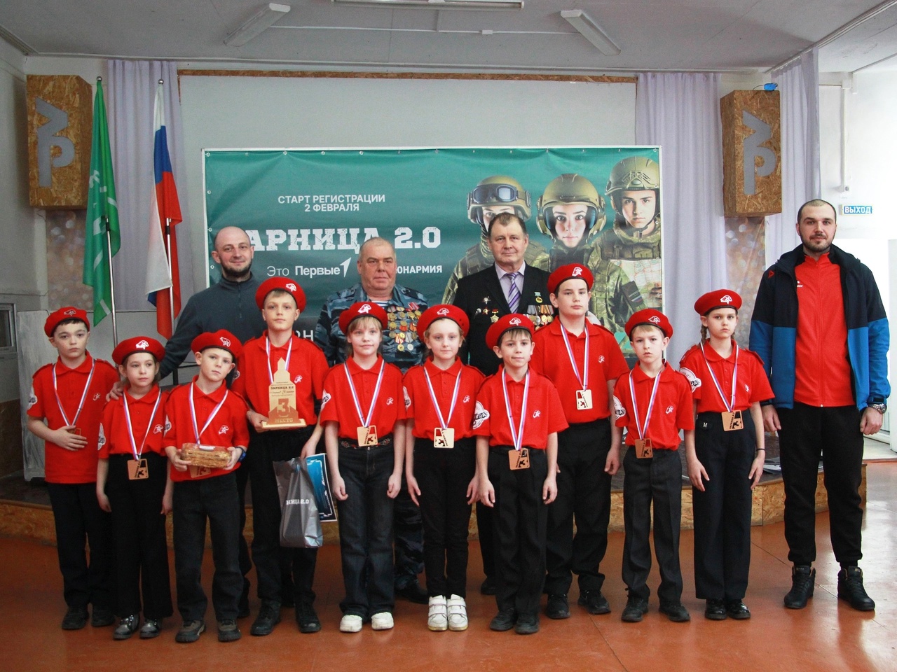 Зарница 2.0.