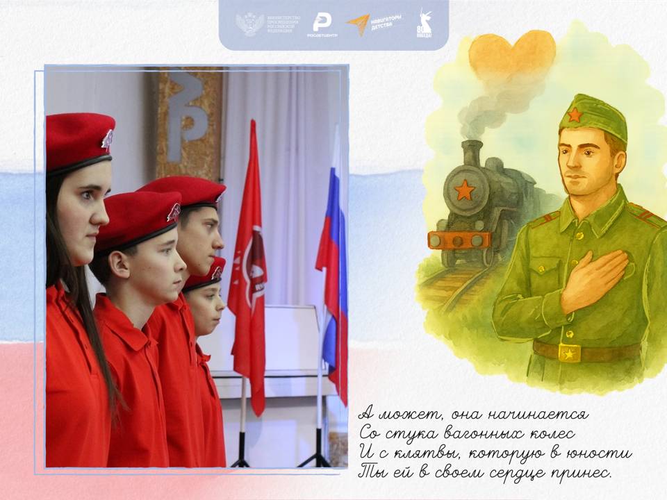 С чего начинается Родина?.