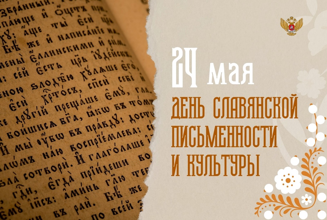 КВИЗ «Аз Буки Ведия».