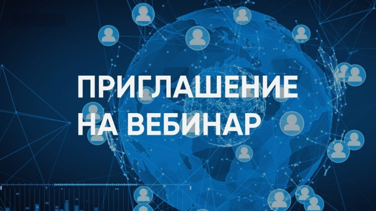 Вебинары для родителей.