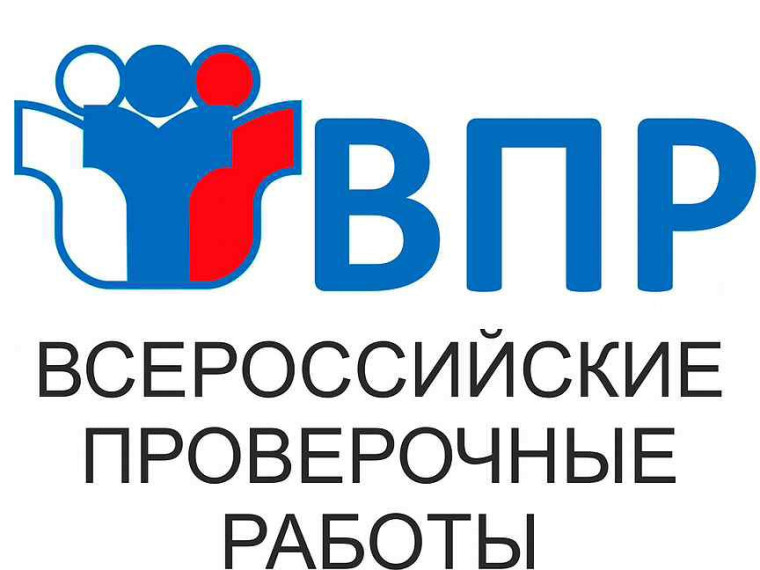 График ВПР в 2024-2025 учебном году.