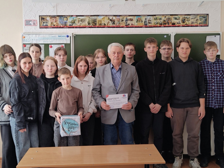 Классная встреча "Поколения помнят".
